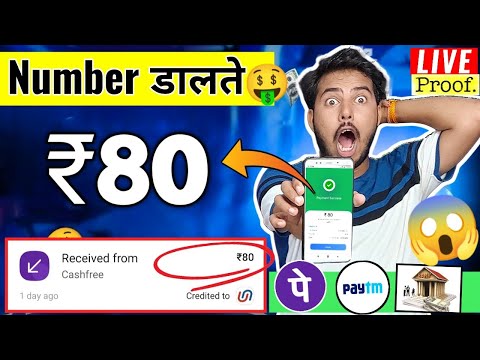 2024 BEST MONEY EARNING APP ₹80.56 || ONLINE EARNING APP WITHOUT INVESTMENT|| NEW EARNING APP TODAY