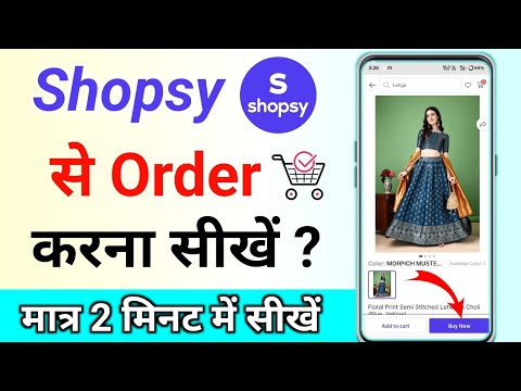Shopsy Se Order Kaise Karen || Shopsy Se Shopping Kaise Kare | how to order in Shopsy order kaise
