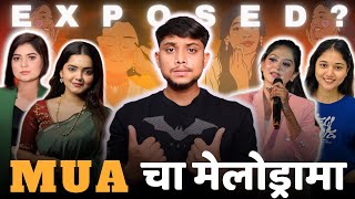 MUA चा MELODRAMA 🎭 | Instagram Reelstar Makeup Classes Exposed ? Marathi Roast | Mahesh Jadhav