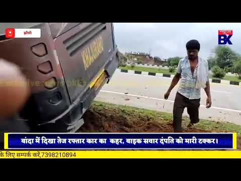 मऊरानीपुर में सवारियों से भरी बस डिवाइडर से टकराई,बड़ा हादसा टला#up #jhansi #india
