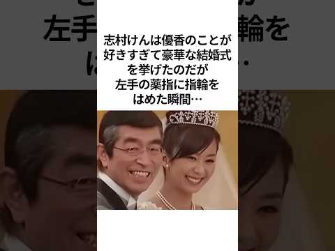 【優香はいいよなぁ】優香が大好きで結婚式まで挙げた#志村けん #shorts #感動する話 #芸人 #雑学