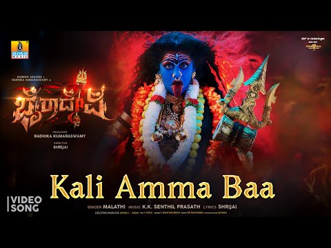 Kali Amma Baa -Video Song | Bhairadevi - Kannada Movie | Ramesh Arvind,Radhika Kumaraswamy | Malathi