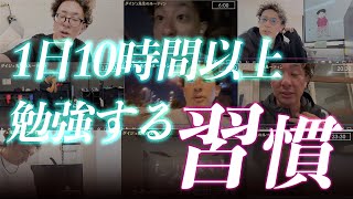 【超危険】悪い習慣から離れ、良い習慣を身につける方法【習慣化の方法】