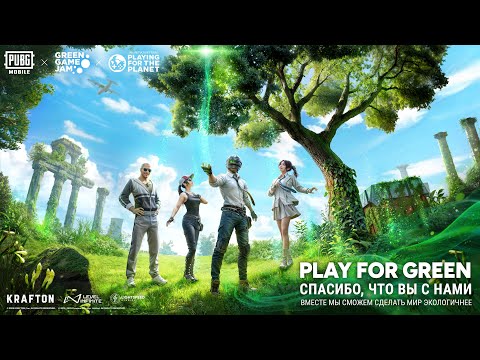 Play for Green: Вместе ради зелёного будущего! 🌱