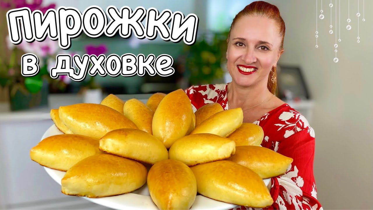Идеальные пирожки с капустой в духовке - легкие и воздушные
