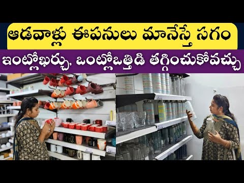 30|Housewife money saving & stressrelief tips|ఖర్చు ఒత్తిడికి కారణాలు How to stop shopping adiction