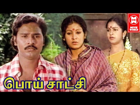 Poi Satchi Full Movie | Tamil Movies | Full Movie Tamil | K. Bhagyaraj  Radhika | Sumithra | Senthil