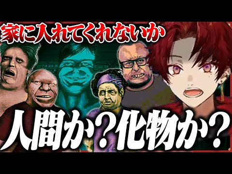 話題の人間以外を家に入れてはいけないホラゲー【No, I'm Not A Human】