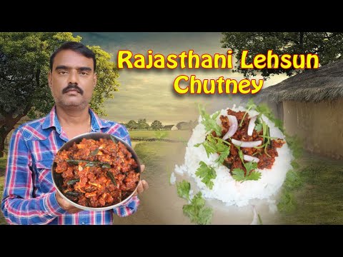 Rajasthani Lehsun Chutney // నిలవుండే వెల్లూలి కారం పచ్చడి