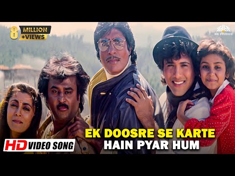Ek Doosre Se Karte Hai Pyar Hum | Hum Song | Amitabh Bachchan | Rajinikanth | Govinda