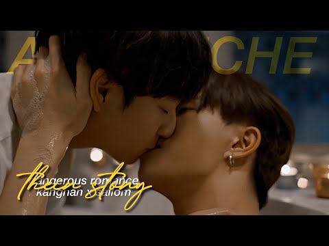 bl | kanghan x sailom | their story | dangerous romance || [หัวใจในสายลม]