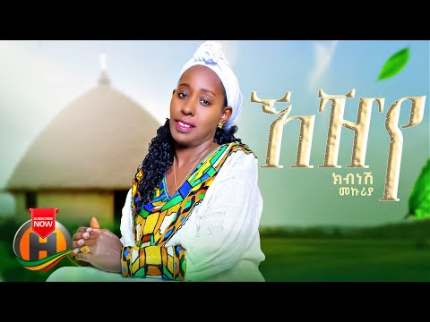 Kibnesh Mekuria - Ezhiye | ኧዠየ - New Ethiopian Music 2023 (Official Video)