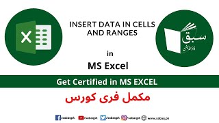 Insert data in cells and ranges