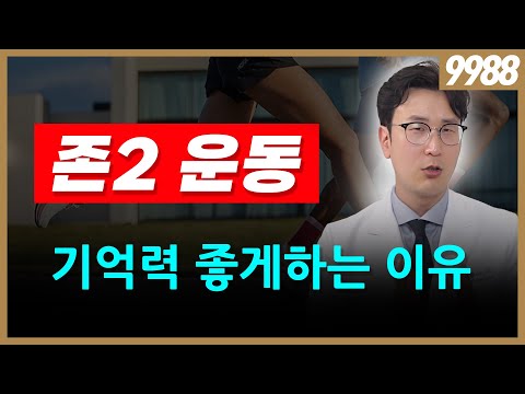 아무리 바빠도 존2 러닝을 꼭 하는 이유