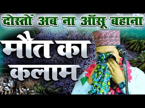 Ye Na Puchho Kidhar Ja Raha Hu | Azmat Bhagalpuri Emotional Naat 2025 | Jalsa Turtipur Karari 