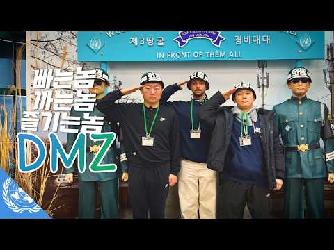 전 세계에서 오직 한국만 가능한 특이한 관광지 【DMZ】