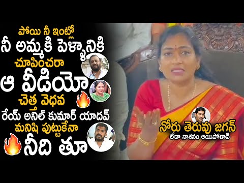 Home Minister Anitha Aggressive Comments On YCP Prasanna Kumar Reddy And Anil Kumar Yadav | Stv