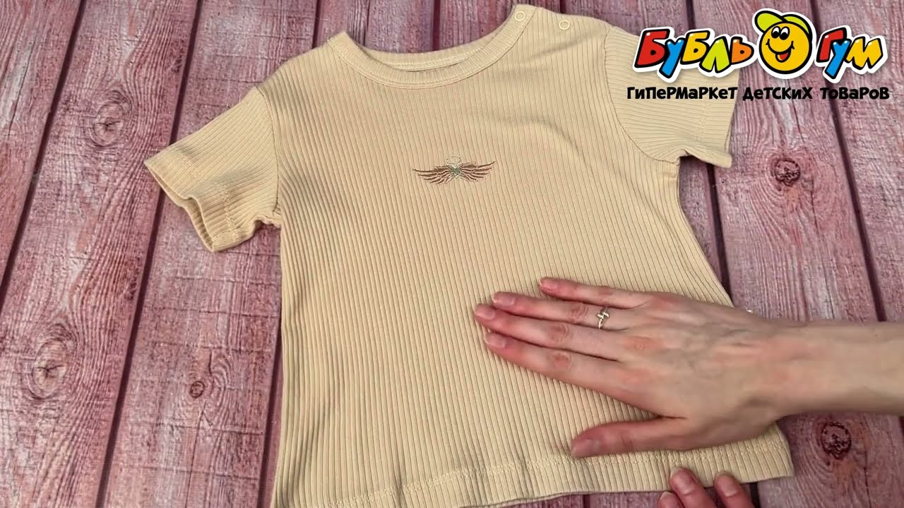 Футболка Bebetto с вышивкой сердце с крыльями бежевая - видео