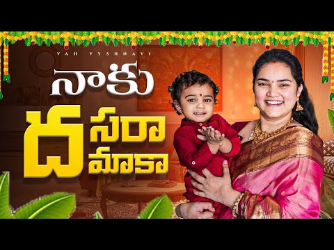 ఈ దసరా కి ధమాకా|| Vah Vyshnavi || Vyshnavi Vlogs || #dasara #navrathri #festival