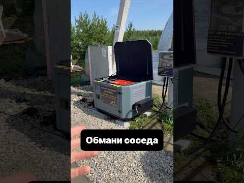 Надоело сидеть без света? #стройка