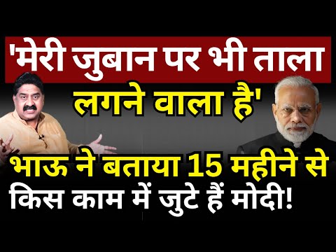 Ashok Wankhede ने बताया 15 महीने से किस काम में जुटे हैं Modi! The News Launcher