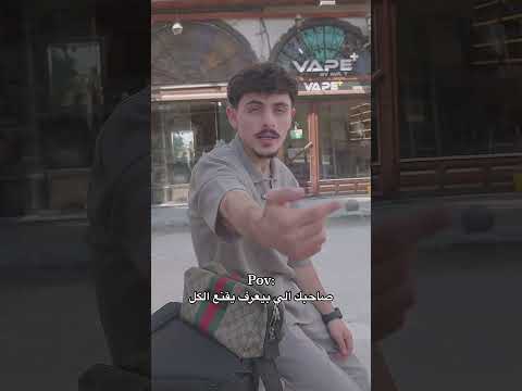عندكم هيك صديق🤣؟ #youtubeshorts#ضحك#friends#funny#viralshorts#محمد_اشرفي