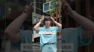 【Gen Z老Best穿搭】 #StreetEyes #MiLKShorts