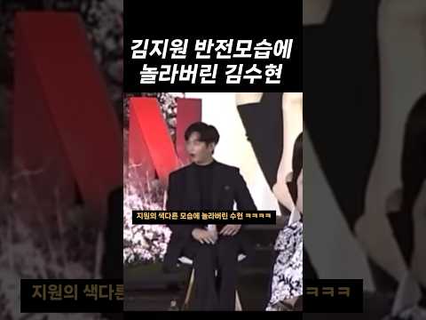 샤이한줄로만 알았던 김지원의 상상도못했던 반전 매력