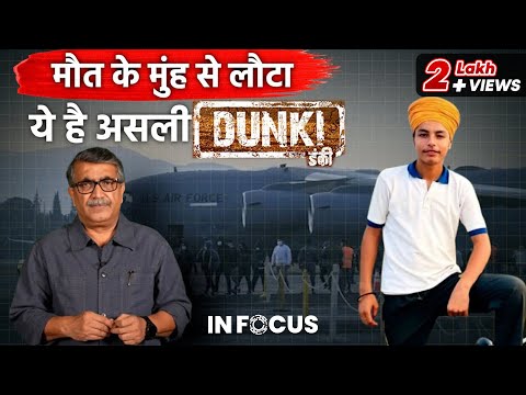 18 Year Old Indian Who Spent 45 Lacs Deported By Trump | InFocus Episode - 5 | Jist