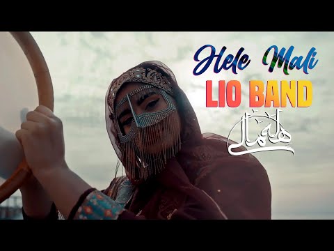 Lio Band - Hele Mali (Official Music Video) | لیو بند - موزیک ویدیوی هله مالی
