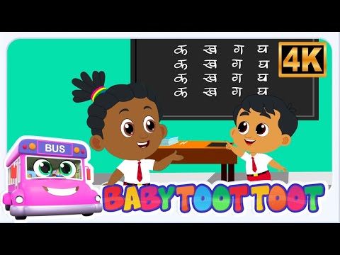 Hum School Chale, हम स्कूल चले, Preschool Song and Nursery Rhymes