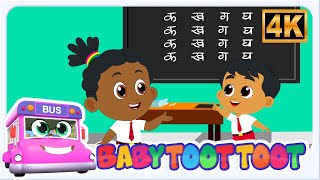 Hum School Chale, हम स्कूल चले, Preschool Song and Nursery Rhymes