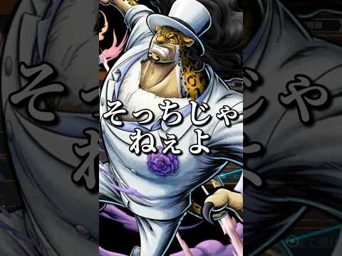 【祝】ルッチが100レベになりました!!! #バウンティラッシュ#ルッチ #夜月雷兎