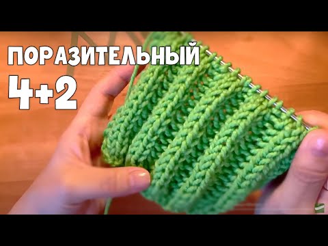 Так резинку ВЫ точно не вязали, Супер резинка ОДИНАКОВАЯ с двух сторон, СУПЕР для Кардигана, и Шапки