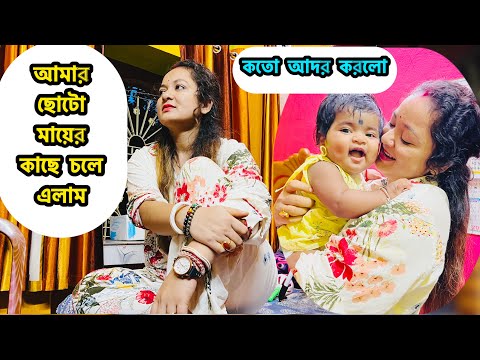 আজকে একটা রিস্ক নিয়ে চলে এলাম আমার ছোটো মায়ের কাছে আদর খেতে