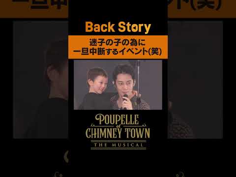 『迷子の子の為に一旦中断するイベント(笑)』 BackStoryミュージカル「えんとつ町のプペル」/ 毎週金曜20:00公開中