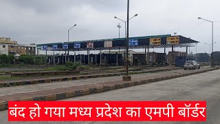 ड्राइवर और मोटर मालिकों में खुशी की लहर बंद हो गया मध्य प्रदेश का एमपी बॉर्डर सेंधवा