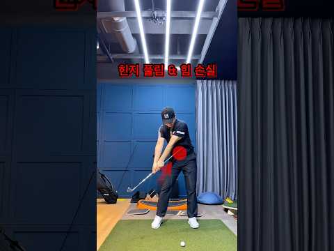 그립의 끝 방향은 이곳을 향해야 합니다! #golf #golfswing #golflesson #golftips #골프 #골프스윙 #골프레슨 #골프팁