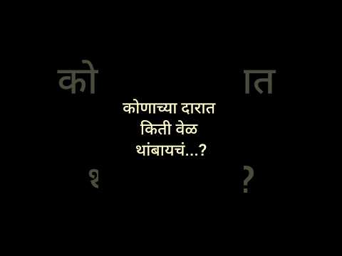 Marathi quotes