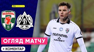 ОБОЛОНЬ – ПЕТРОКУБ. Огляд матчу