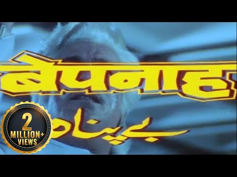 Bepanaah (HD) - Mithun Chakraborty - Shashi Kapoor - Poonam Dhillon  - Kader Khan - Full HD Movie