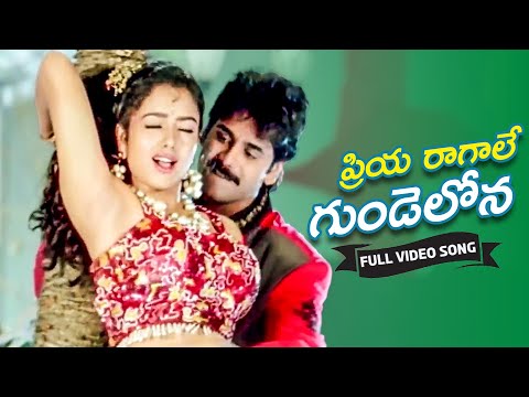Priya Ragale Gundelona || Hello Brother Movie Song || Nagarjuna  Soundarya || Volga Musicbox
