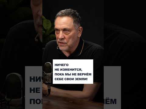 Русские ОБЯЗАНЫ вернуть свои земли! #максимшевченко