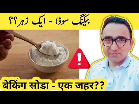 NEVER Drink Baking Soda Until You Watch This Video!