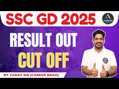 SSC GD 2025 Result Update | SSC GD Cut Off 2025 | SSC GD Result Kaise Check Kare | #sscgdresult2025