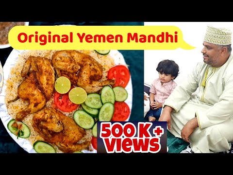Original Yemani Mandhi from Yemeni | Yemeni Chicken Mandhi | Original Mandhi | Mandi