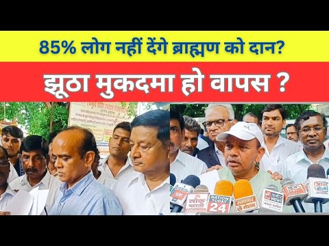 अब नहीं दिया जायेगा ब्राह्मणों को दान? | Yadav kathawachak | obc| Sc |St