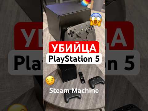 Как Steam победил PlayStation 5