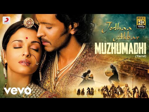 Jodhaa Akbar (Tamil) - Muzhumadhi Video | @A.R. Rahman | Hrithik Roshan, AishwaryaRai