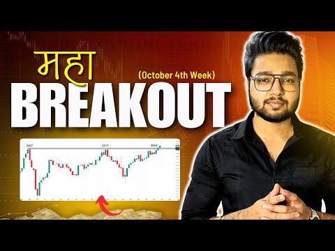 Swing Trading STOCKS for This week | 21st Oct -26th Oct